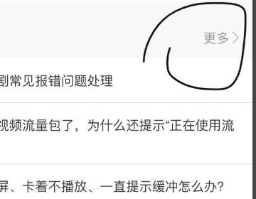 腾讯视频怎么设置密码登录？
