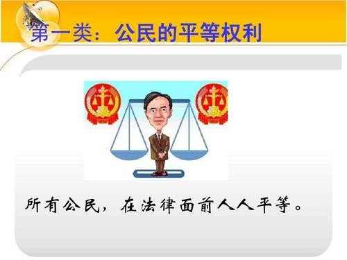 我国公民在法律面前人人平等指的是（ ）。