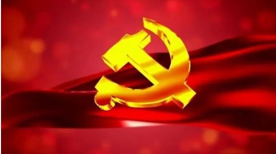 中国共产党的方针政策是什么