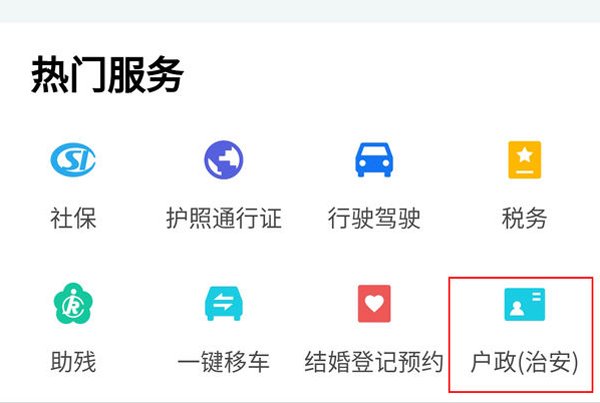 东莞居住证网上怎么查询的啊！