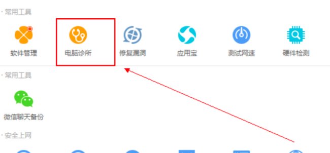 QQ游戏无法安装怎么办？