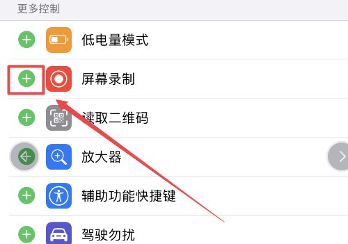 苹果手机怎么录视频