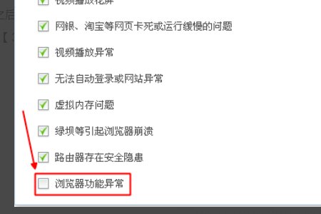 怎样用360完全恢复网络的初始设置