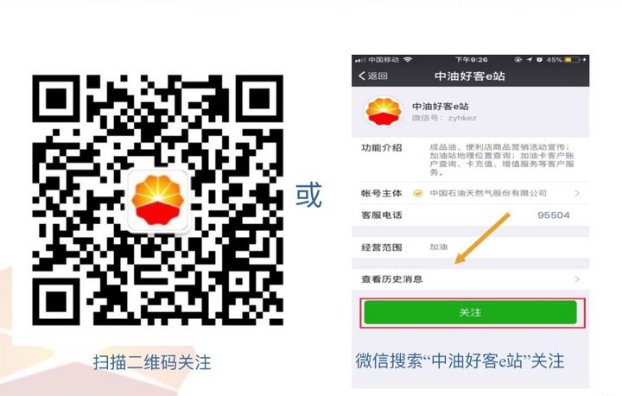 中油好客e站怎么打印电子发票