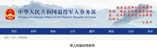 有知道2018年全年三级因战残疾优抚金是多少？