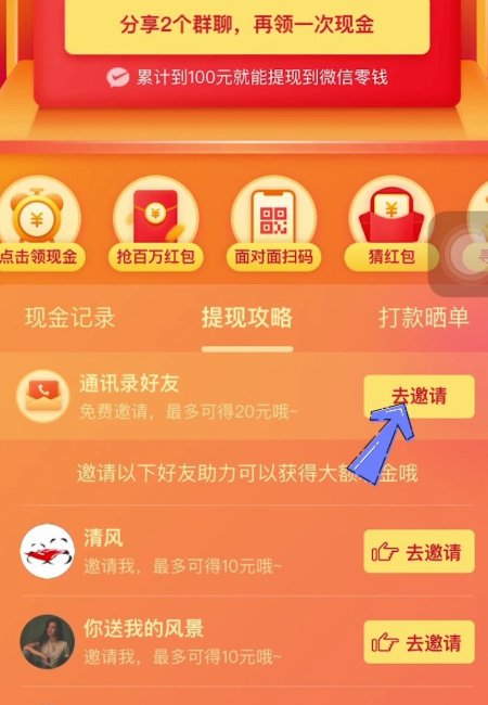 拼多多现金红包100元怎样快速得到