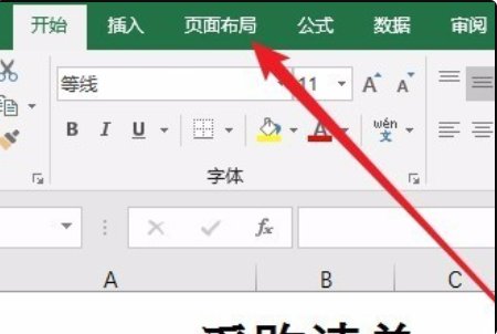 针式打印机如何调整打印位置？