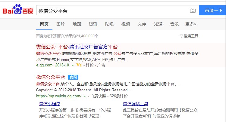 微信公众平台appid在哪