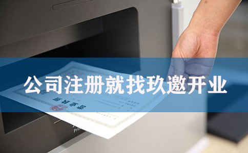 注册咨询公司需要什么条件