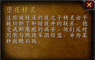 wow苏拉玛堕夜精灵阵营声望怎么开启