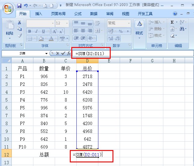 excel单价乘以数量怎么用