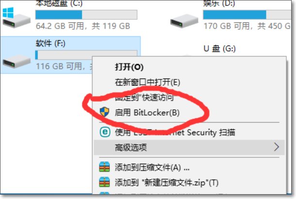 windows怎么给硬盘设置加密