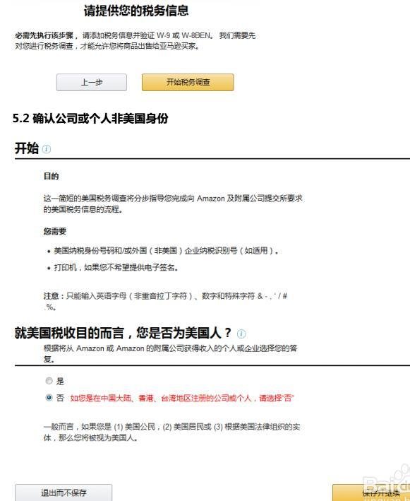 亚马逊跨境电商无货源，该怎么做？