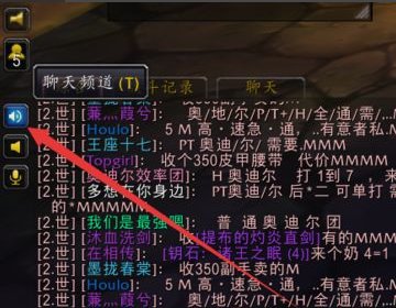 魔兽世界怎么退出频道《大脚世界频道》