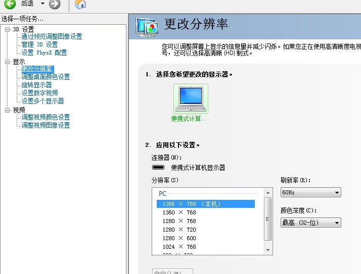 电脑屏幕出现 超出频率限制 怎么办啊！