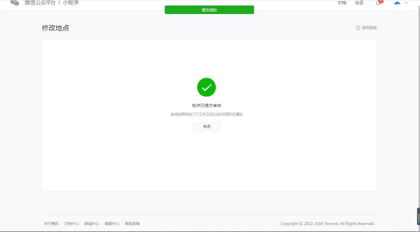 微信小程序怎么开通附近的 小程序