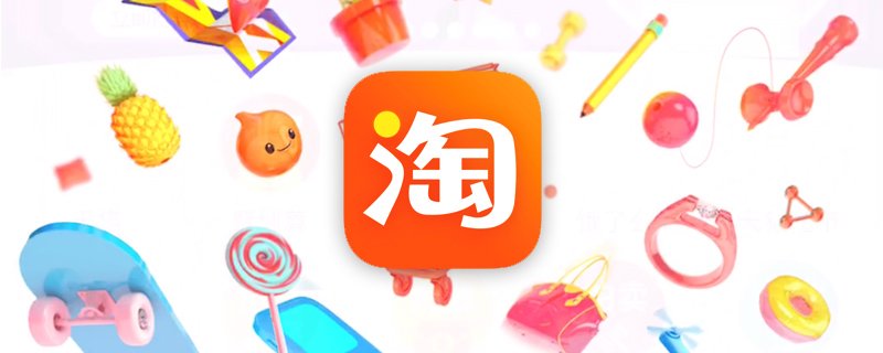 淘宝号被降权多久恢复正常