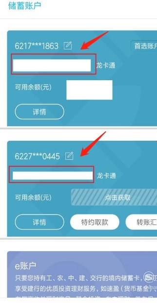 银行卡号忘记了怎么查询自己的卡号？