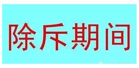 哪些权利期间有除斥期间