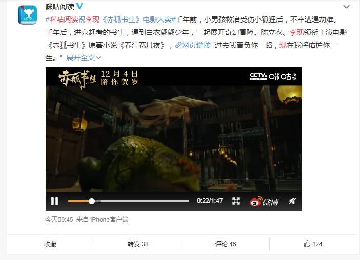 李现状告咪咕侵犯肖像权，他们之间发生了什么？