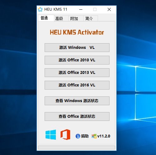 office2010密钥