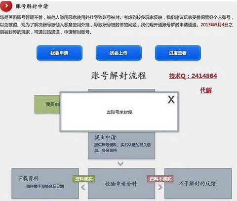 CF枪王禁赛，能查禁赛多少天吗？
