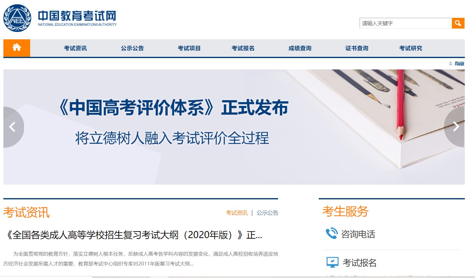 学业水平考试准考证号忘了怎么查成绩