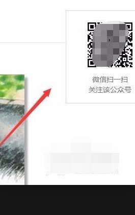 微信公众号二维码如何查看