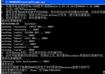 手机进入fastboot模式后怎么刷机？