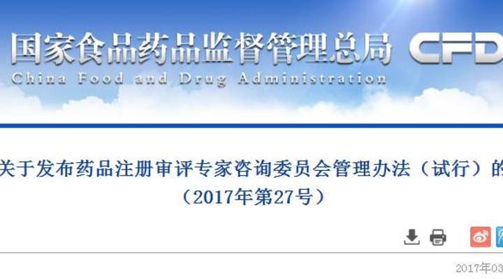 什么是专家咨询制度