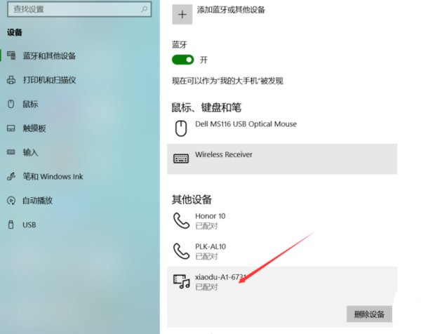 小度音箱怎么连接电脑