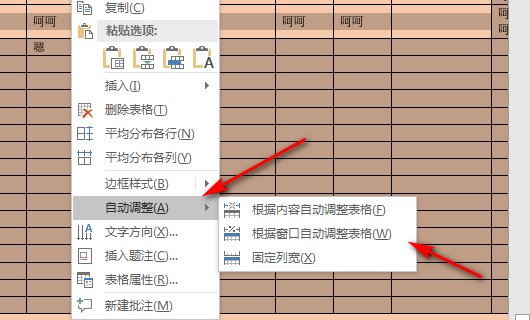 Excel表格复制到word里怎么会显示一半，而且不全。如何把表格全部设置显示出来