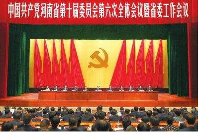 省委是指什么？