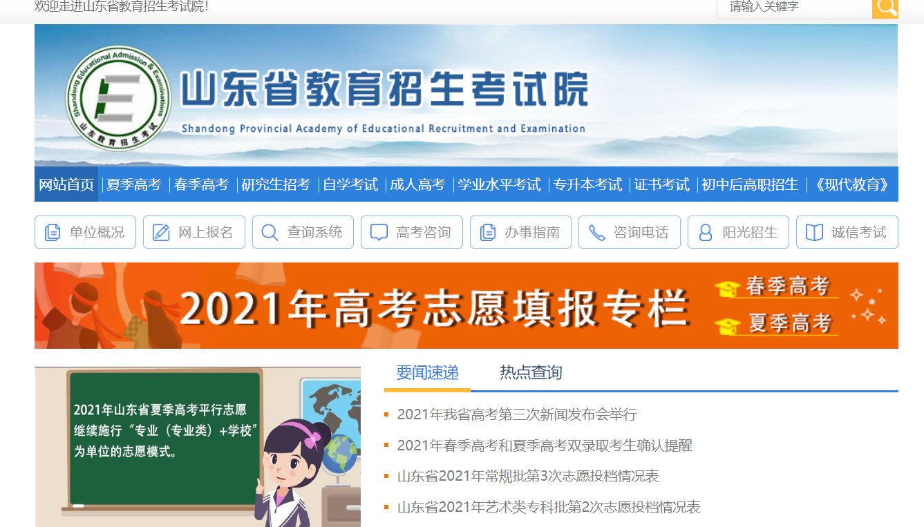 学业水平考试准考证号忘了怎么查成绩