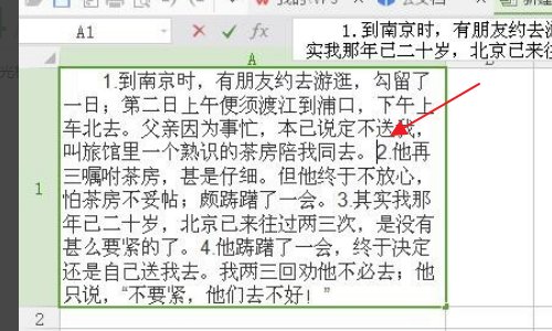 Excel 表格中如何另起一行及快捷键