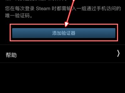 steam一直验证登录信息怎么回事（手机）