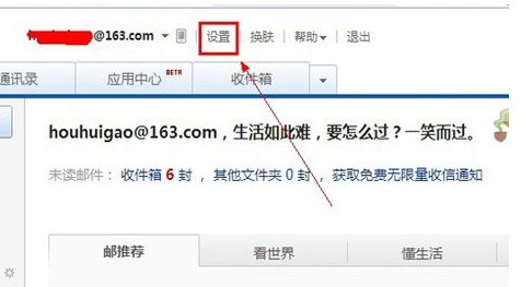 网易邮箱该如何解除与自己的手机绑定？