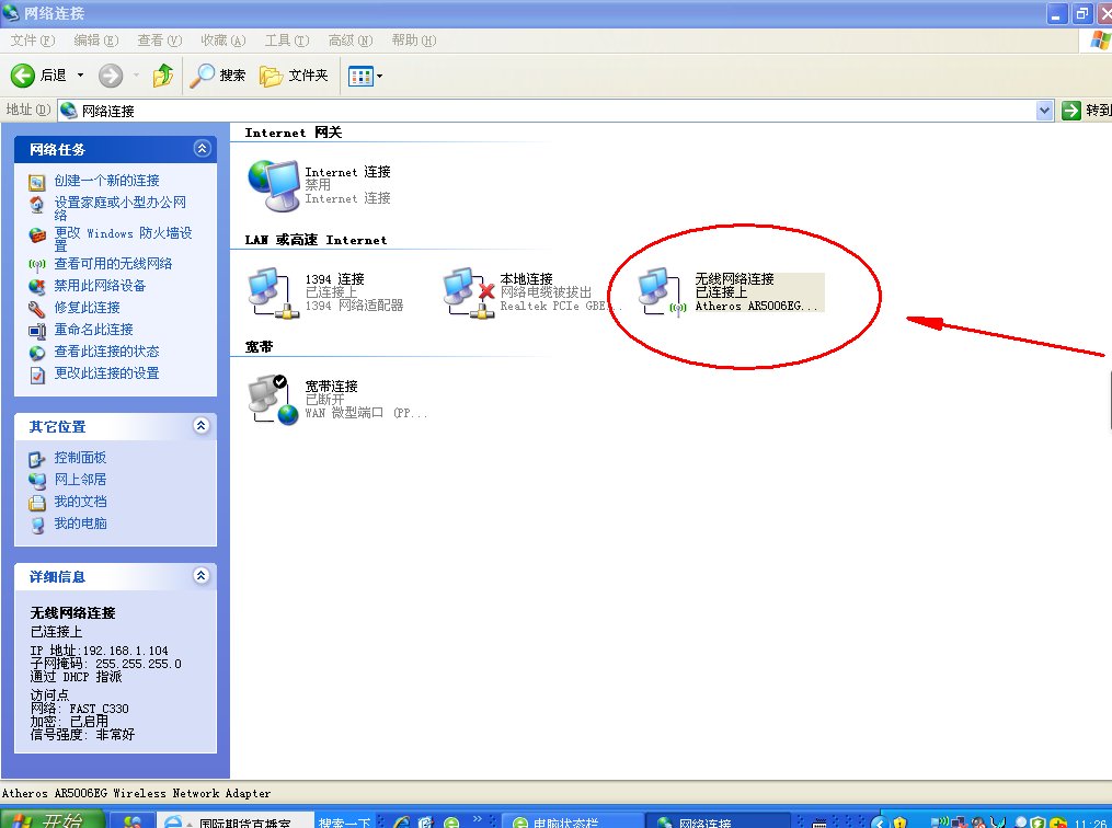 电脑状态栏图标不显示？
