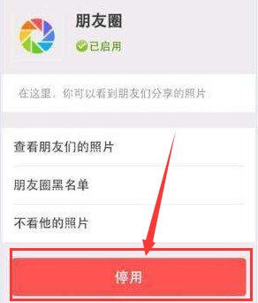 微信如何一键清空自己的朋友圈