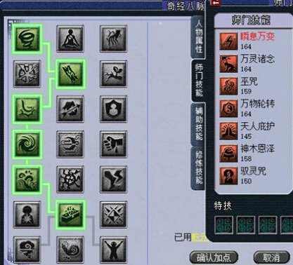 梦幻西游109神木林经脉应该怎么点