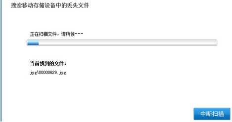 求一个免费的U盘数据恢复软件，要免费的，不要什么注册码的，！