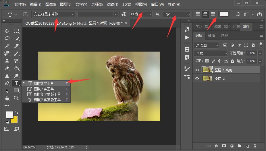 怎么用PS给图片加上数字