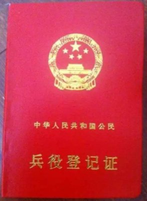 办理兵役证需要什么证件？