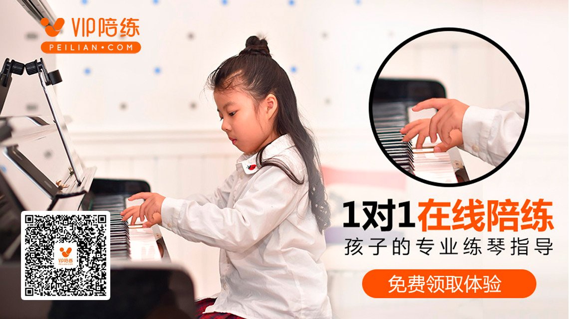 vip陪练多少钱一节课钢琴