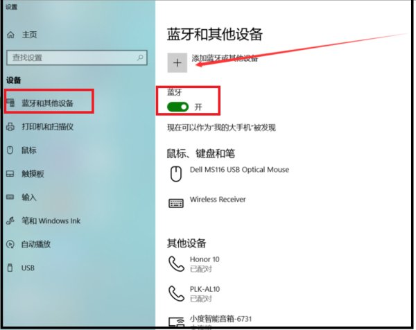 小度音箱怎么连接电脑