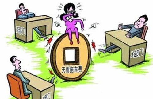 国家规定拖车费多少