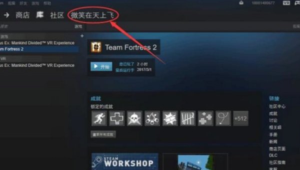 如何查看steam交易限制？
