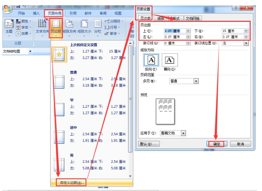 怎么打印成只有一半的A4纸