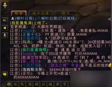 魔兽世界怎么退出频道《大脚世界频道》