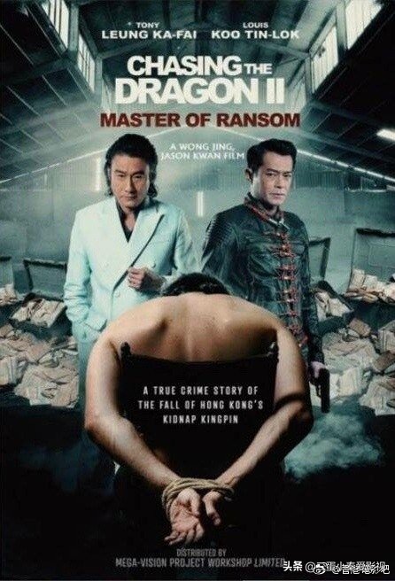 追龙2，，粤语版谁有，发我一下。谢谢。